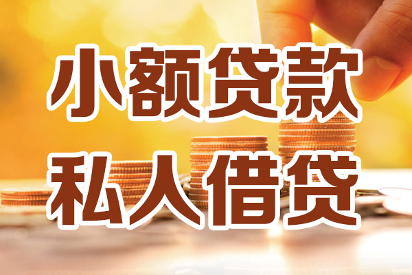 成都11短借-成都11短借空放-成都11贷款网