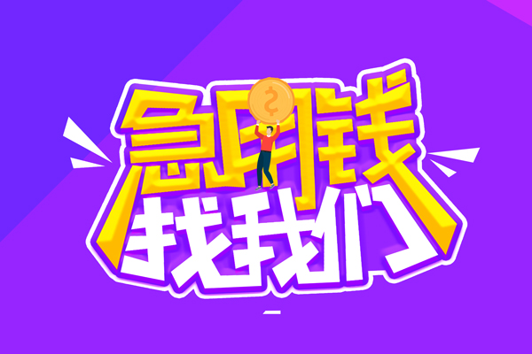 成都11私借空放不考察-成都11个人放贷-成都11私人创业贷款