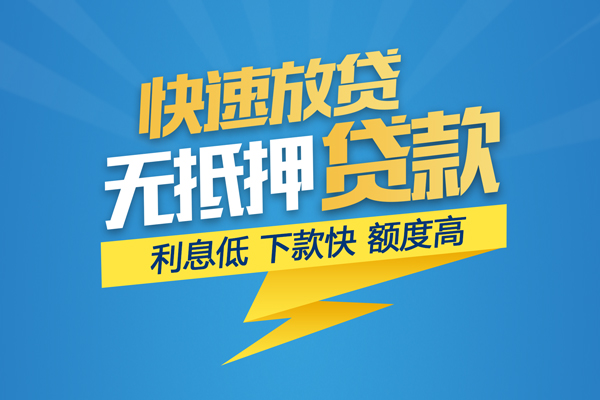 成都11个人小额贷款-成都11身份证贷款在线-成都11私人借贷私借