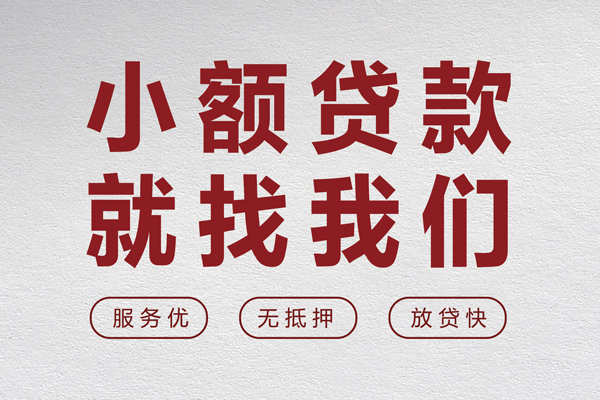 成都11民间个人借贷-成都11应急借钱空放-成都11身份证贷款