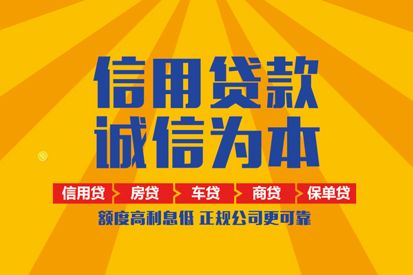 成都11信用贷款办理-成都11空放贷款当天下款-成都11私借空放