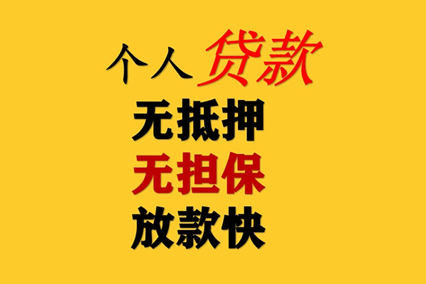 成都11哪有民间借贷-成都11应急贷款-成都11信用贷款网