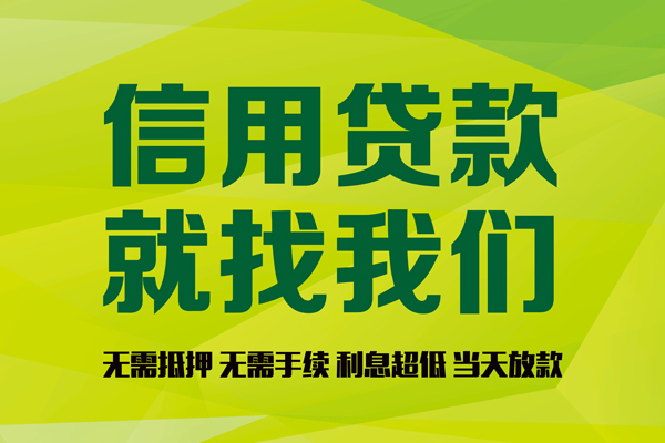 成都11个人贷款小额贷款-成都11哪有民间借贷-成都11私人借贷