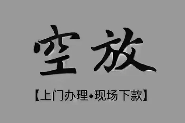 成都11短借私人-成都11民间小额借贷-成都11借款短借