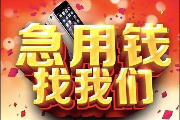 成都11私人工程贷款-成都11私借空放-成都11小额贷款当天放款
