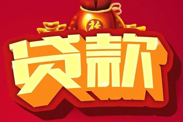 成都11贷款只要身份证-成都11私人借贷私借-成都11个人借贷平台