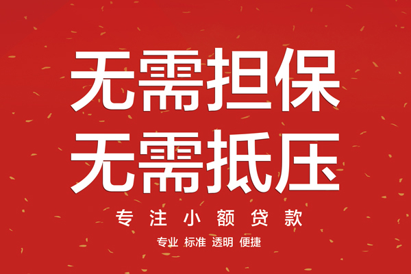成都11民间借贷网-成都11贷款-成都11民间借贷
