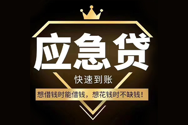 成都11民间小额借贷-成都11私人借贷平台-成都11哪有民间借贷