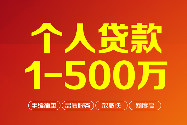 成都11私借空放短借-成都11地区身份证贷款-成都11线下借钱