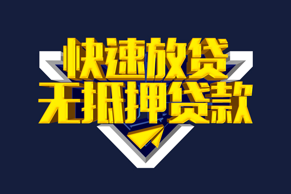 成都11个人借贷电话号码-成都11短借私借空放-成都11空放贷款当天下款