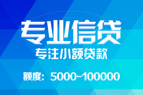 成都11应急贷款-成都11个人贷款-成都11哪里有民间借贷
