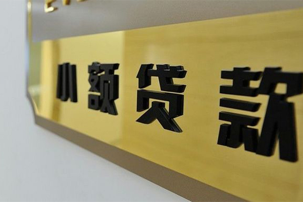 成都11私人空放联系方式-成都11信用贷款网-成都11急需借钱